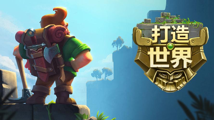 打造世界破解版内置修改器截图