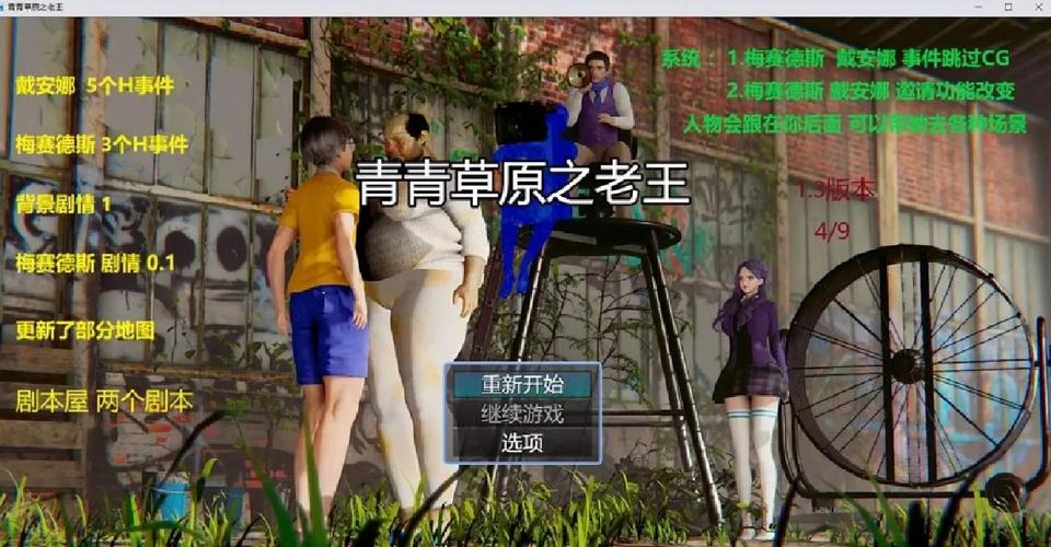 青青草原之老王安桌直装无删减版截图