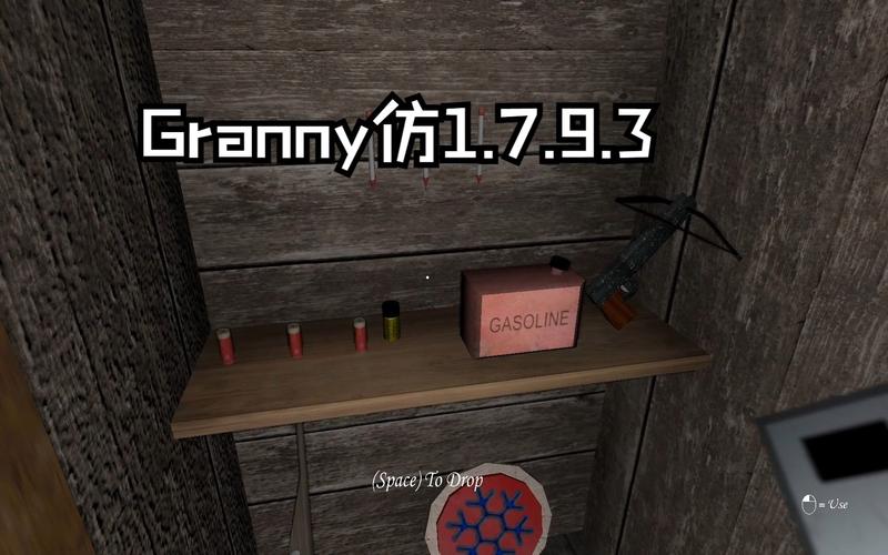 granny武器库重制版图标
