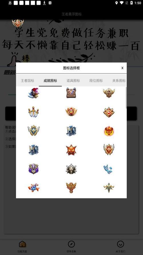 王者国标软件悬浮下载免排队截图