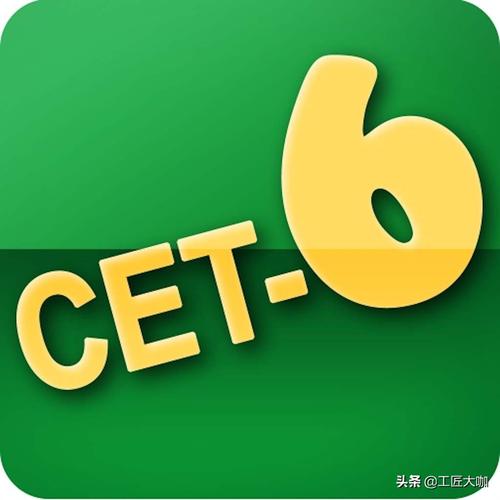 英语四级算分器在线截图