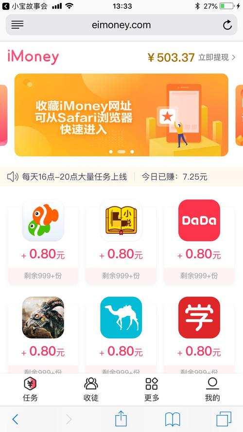 爱赚钱购物app截图