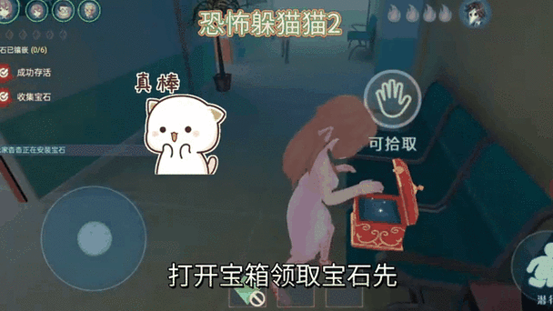 躲猫猫2免广告汉化版截图