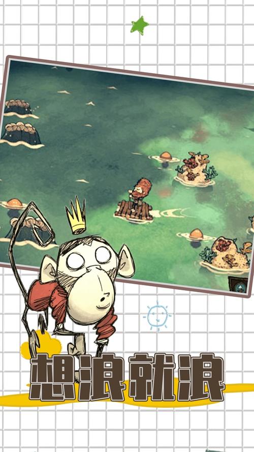 饥荒海难手机版mod模组下载修改版安装免广告截图