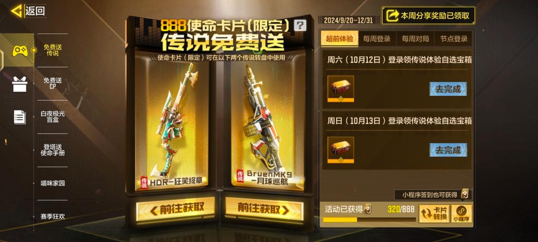 codm免费领取5000点券永久免更新游戏截图