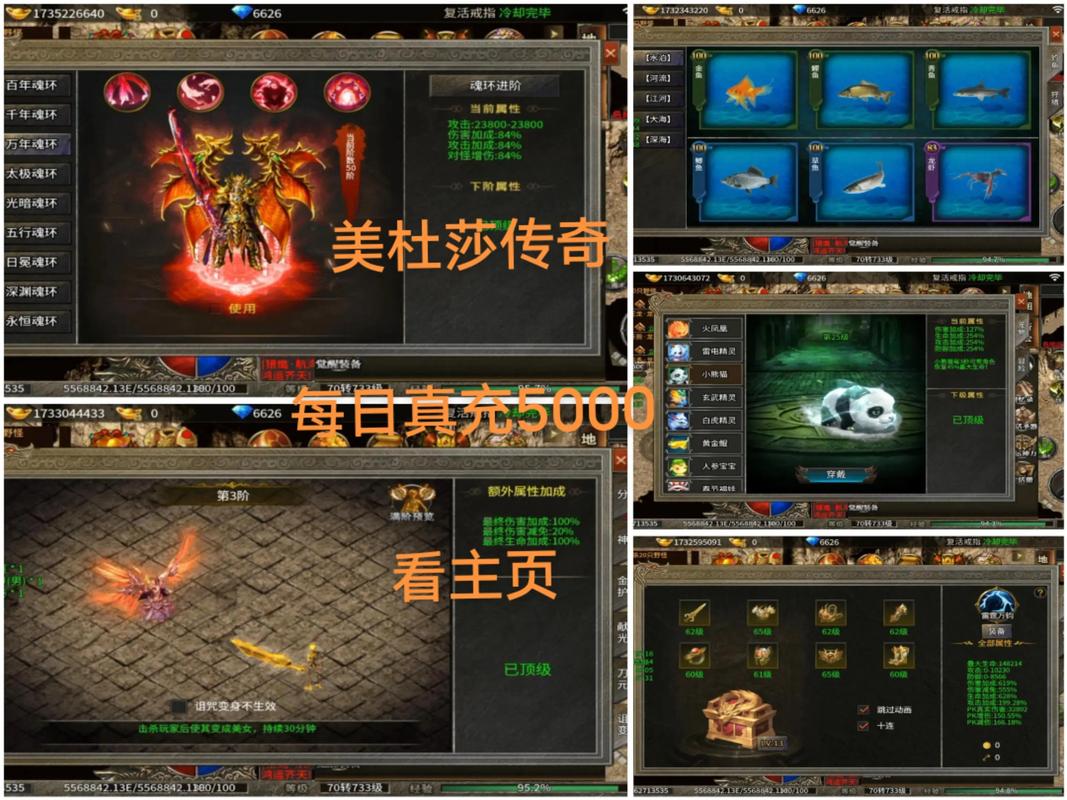 美杜莎传奇挂机脚本截图