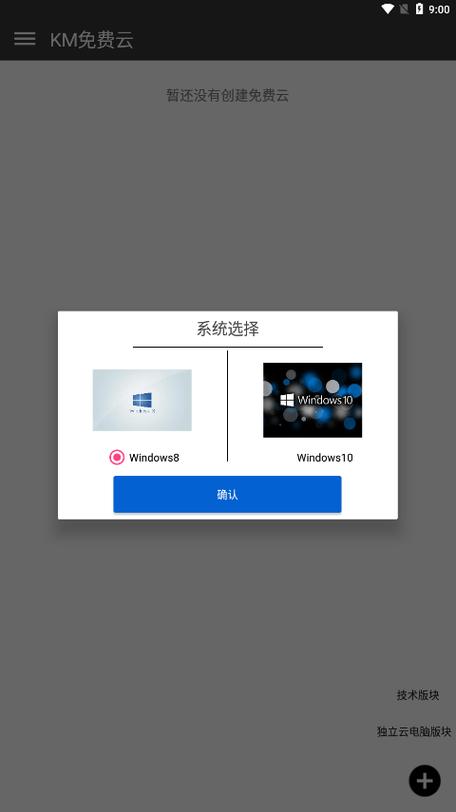 km云电脑官网截图