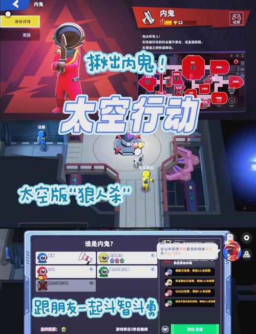 太空杀MOD作弊菜单悬浮球无限金币版截图