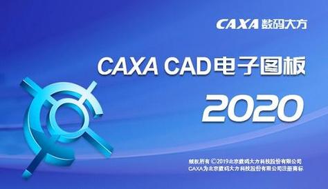 caxa2013破解版截图