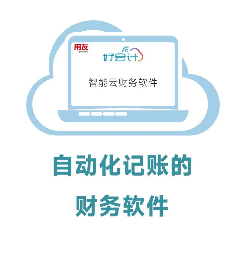 新中大财务软件导入数据云端辅助截图
