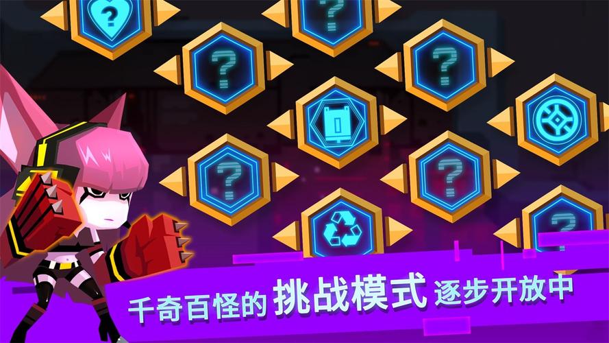 比特小队破解版内置修改器绿色版截图