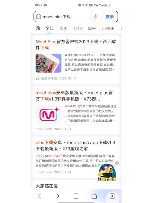 mnetplus2025最新版本截图