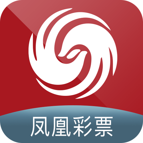 凤凰彩app下载官网下载截图