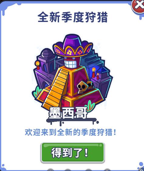 地铁跑酷墨西哥版本SO菜单截图
