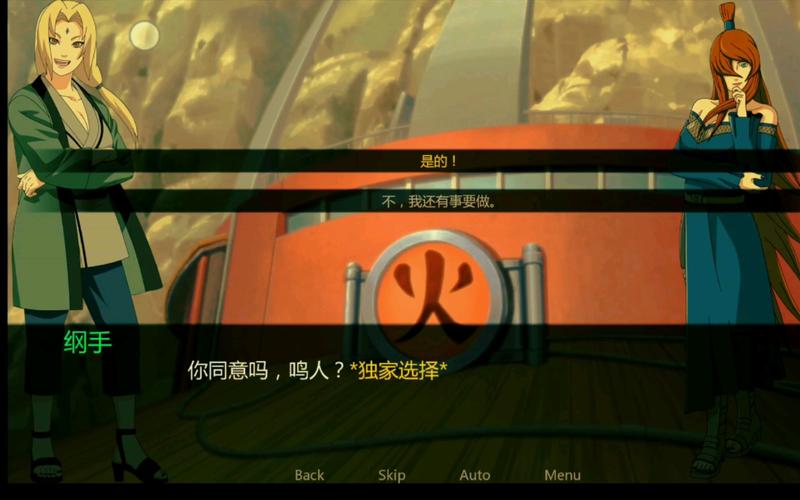 鸣人的度假游戏国际版截图