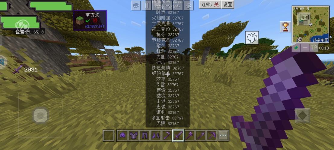 我的世界32K挂带悬浮窗2023精简版截图
