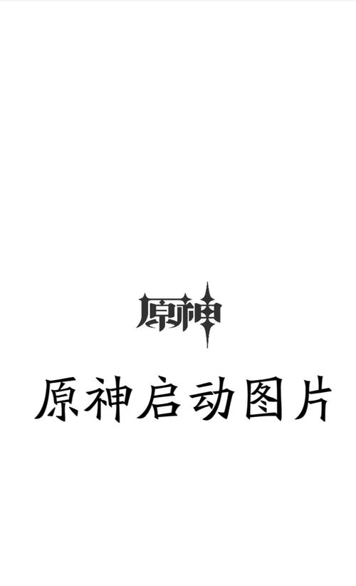 原神探索挂手机版截图