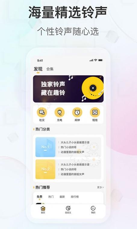 趣铃秀秀安卓版截图