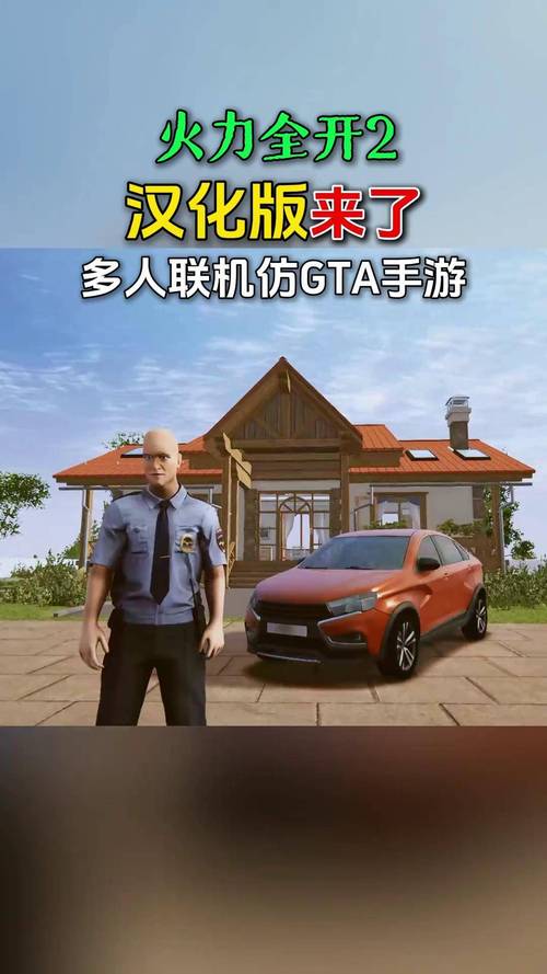 火力全开2外国飞天挂教程去广告安卓版截图