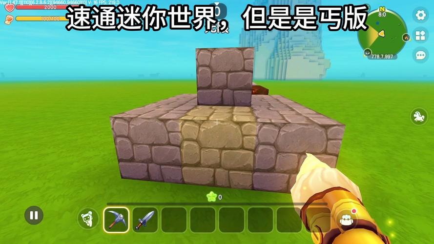 迷你世界火山版不用实名认证破解版永久VIP截图