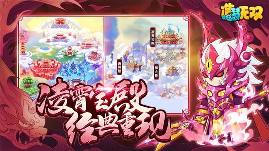 造梦无双无限点券修改器版无限元宝下载  瑾哥辅助版安装到手机缩略图