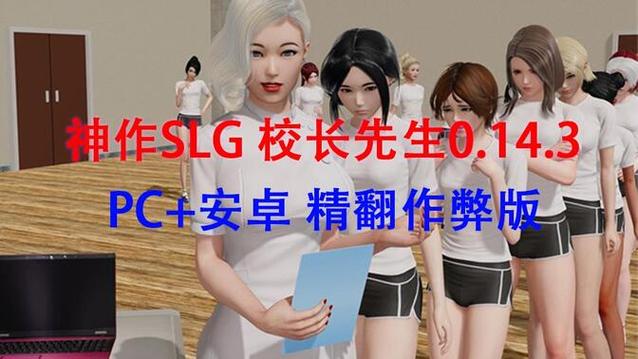 校长先生繁星汉化作弊版破解版无需登录截图