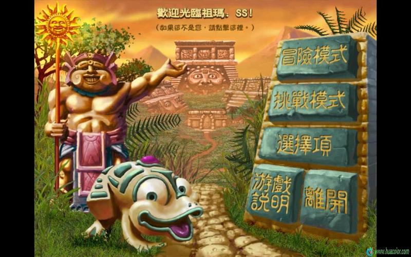 祖玛传奇免费版截图