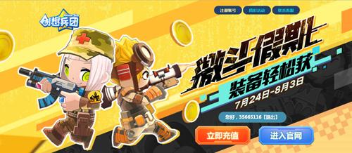 创想兵团贴吧截图