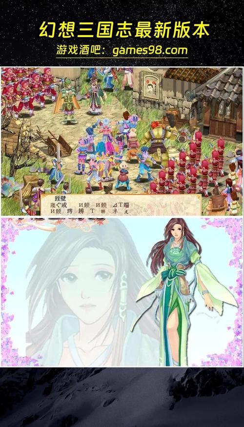 幻想三国志手机版截图