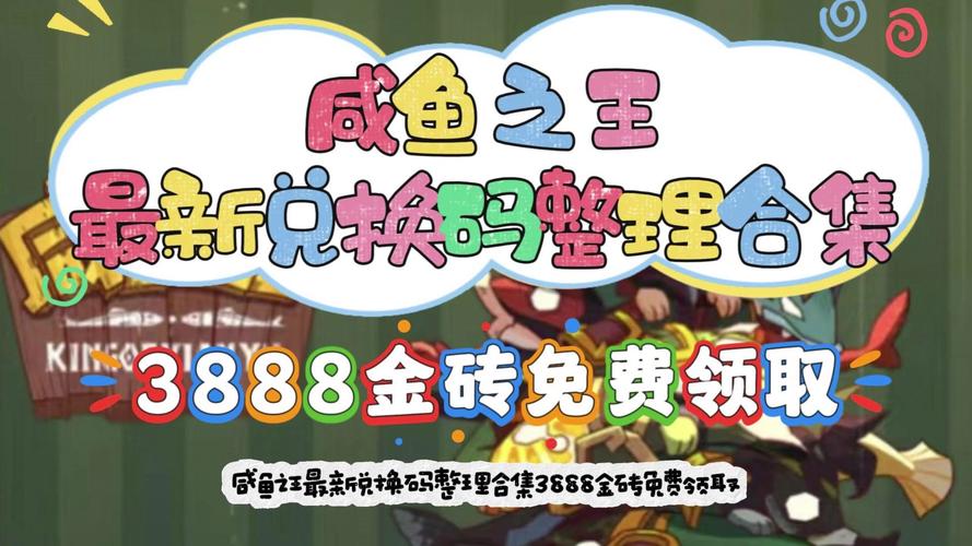 咸鱼之王无限金币版无限金砖无限阅币截图
