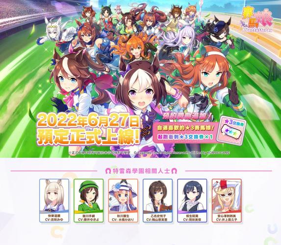 赛马娘游戏中文版无限制永久免费截图