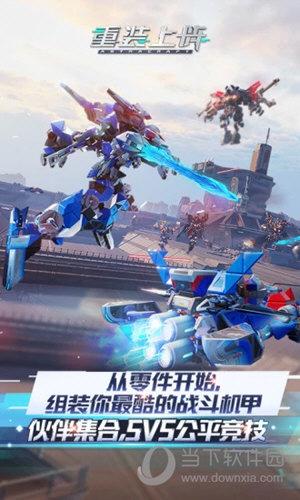 重装上阵无限源石版截图