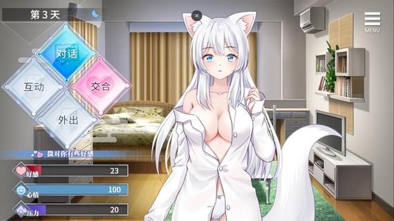 与狐妖的同居生活安卓版截图