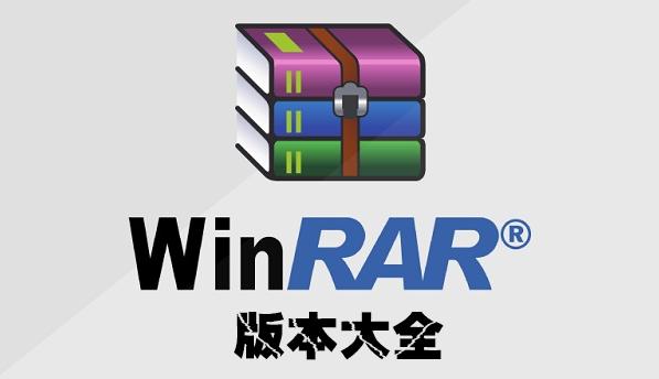 winrar安卓版官网解锁全部书源截图