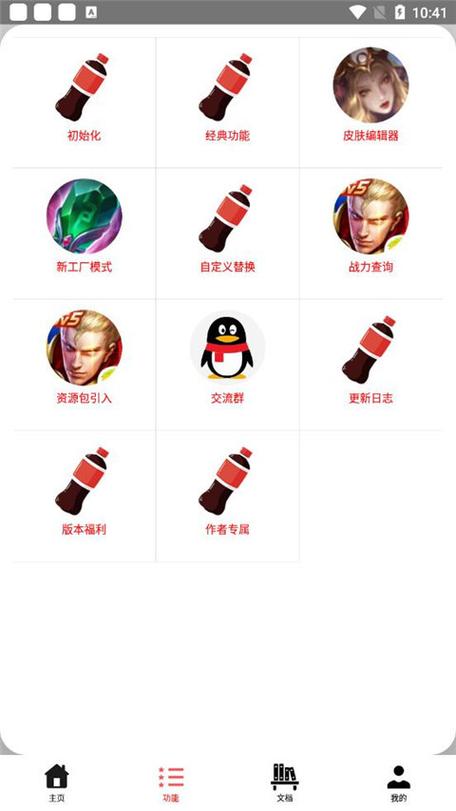 可乐助手免root52截图