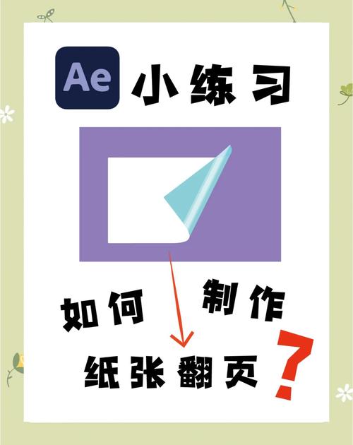 paper翻页相册教程手游免费下载截图