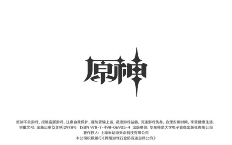 指令生成器原神截图
