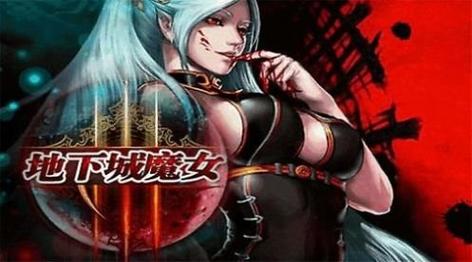 地下城与魔女内购破解版脸部特效安卓无弹窗版截图
