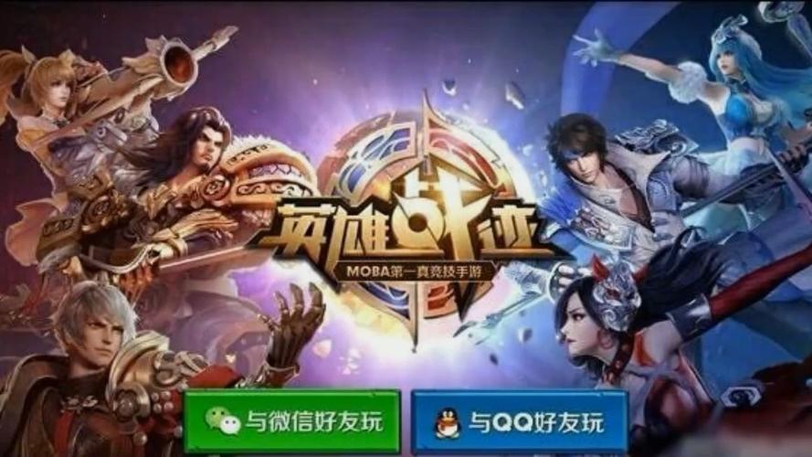 王者荣耀2015老版本单机截图