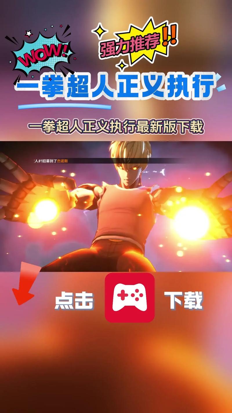 一拳超人手游破解版下载白色版截图