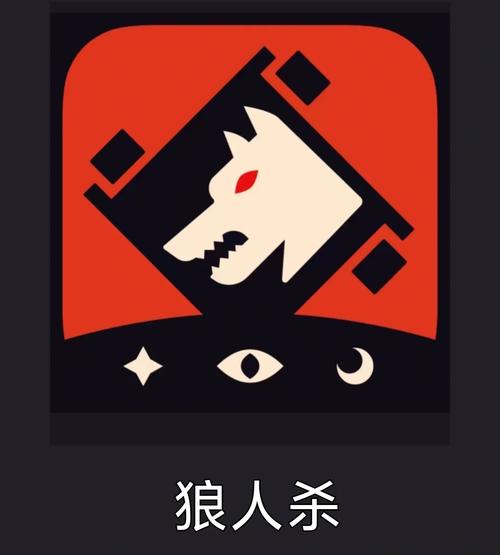 饭局狼人杀全显辅助插件截图