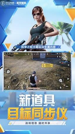 和平精英蓝龙直装破解版无需登录图标
