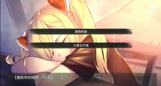 奈的教育日记破解版页面版截图