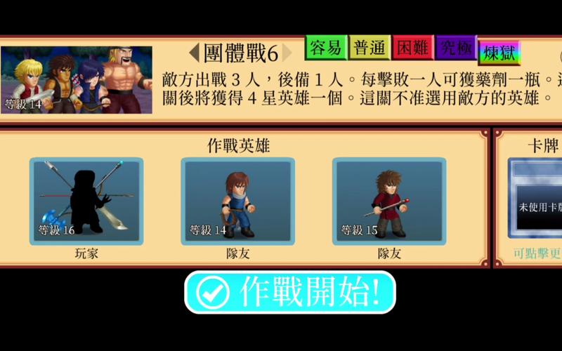 英雄大作战乱世之光破解版截图