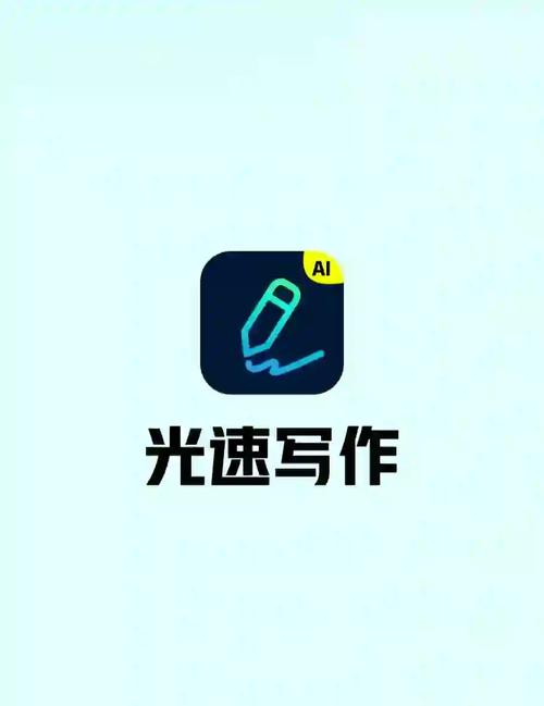 光速写作最新版2023版旧版截图