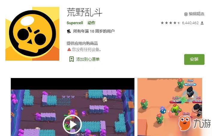 荒野乱斗作弊辅助器菜单下载截图