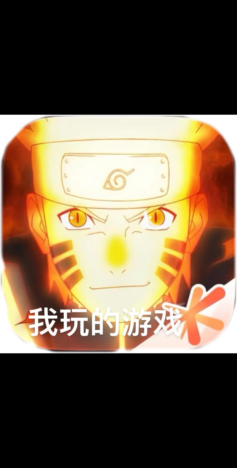 火影忍者18游戏安装