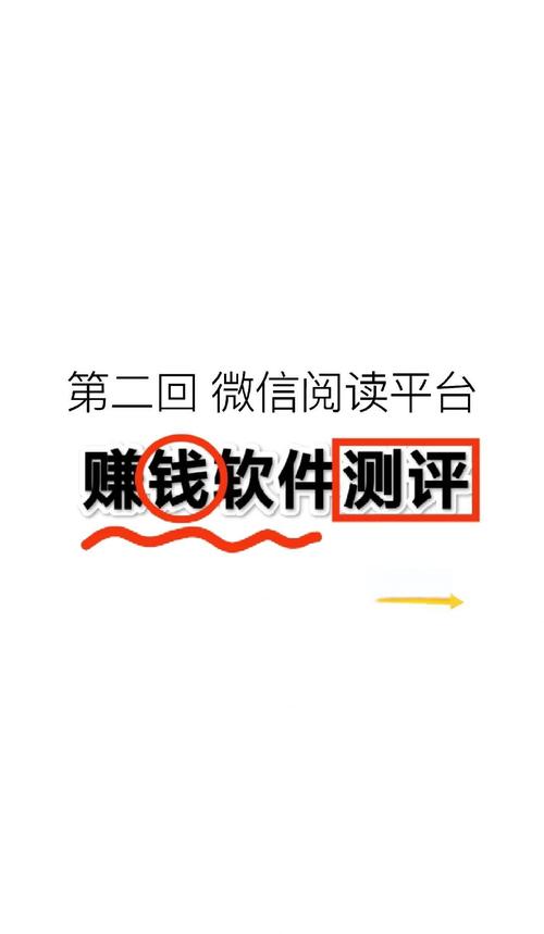 赏头条(阅读赚钱软件)中文版截图