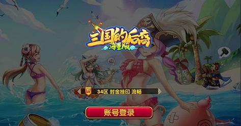 三国的后裔破解版无限元宝下载2023v解锁版图标