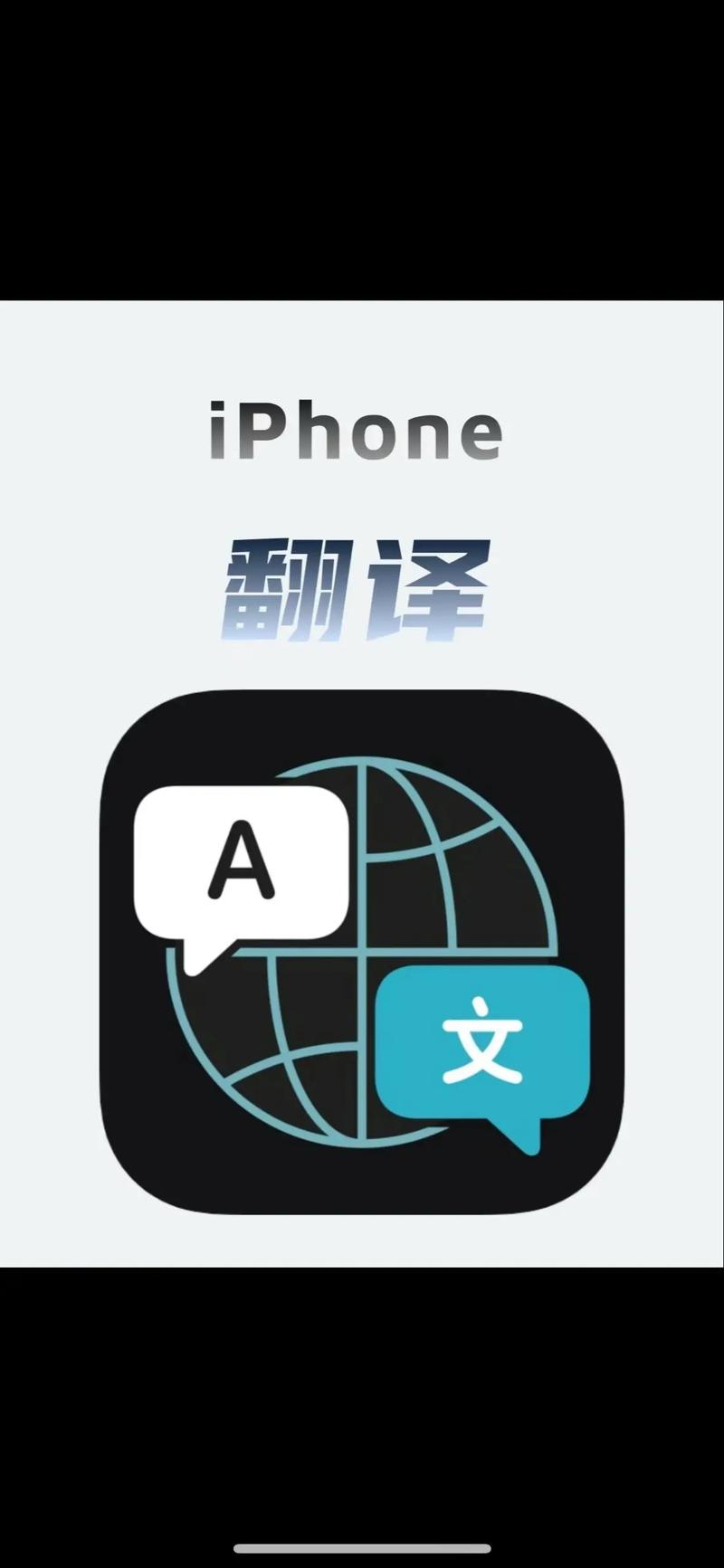 翻译软件手机版无付费版截图
